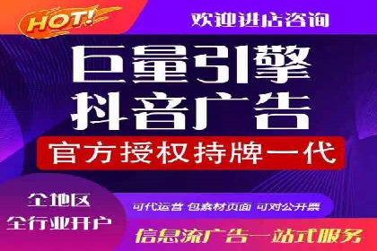 信息流广告代运营公司——助力企业数字化转型